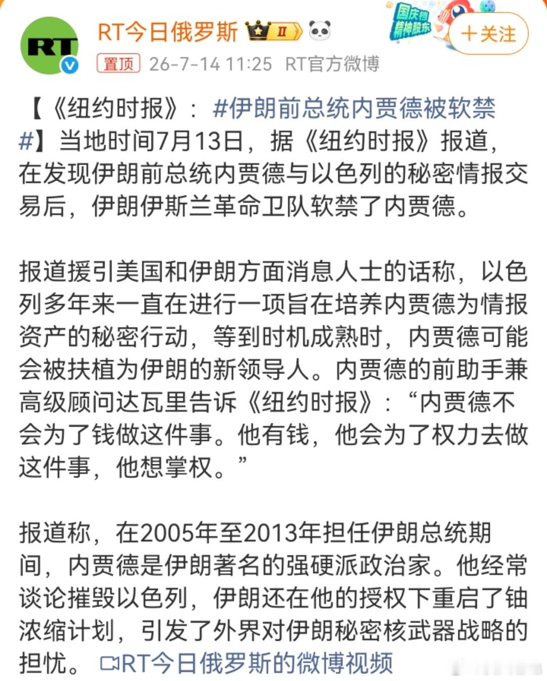 伊朗前总统内贾德被软禁大局星门反吟；庚处病地，临空，又临六合、杜门；大概率是反间