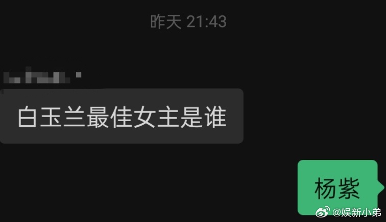 21:43分我就说了是杨紫，因为小弟红稿的都有好运，不开玩笑哈放眼一看那种白眼狼