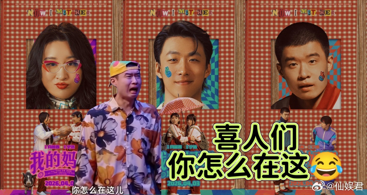 呲着乐的大牙突然就收回去了 前面笑的有多么开心，到后面就被里面的氛围给打动到了，