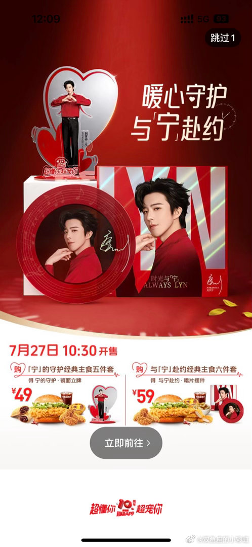 摩登兄弟刘宇宁肯德基品牌代言人 今天中午继续肯德基呀刘宇宁，弱水三千我只取一瓢，