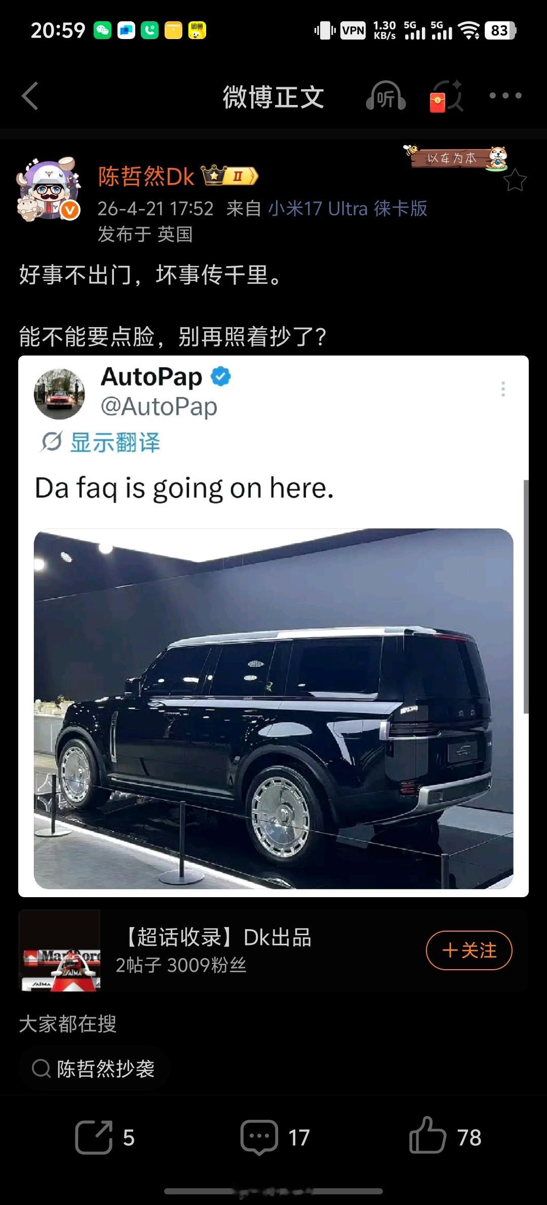 车尾还写着“北京”两个汉字，哎…… 