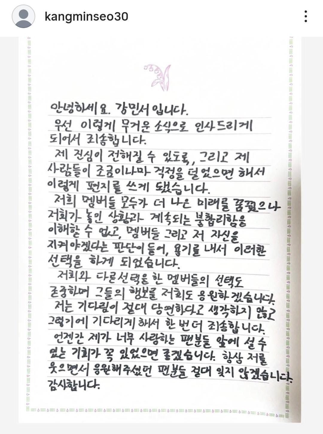 “很抱歉告诉粉丝们这样沉重的消息，也希望大家支持我们和做出其他选择的成员们”，F