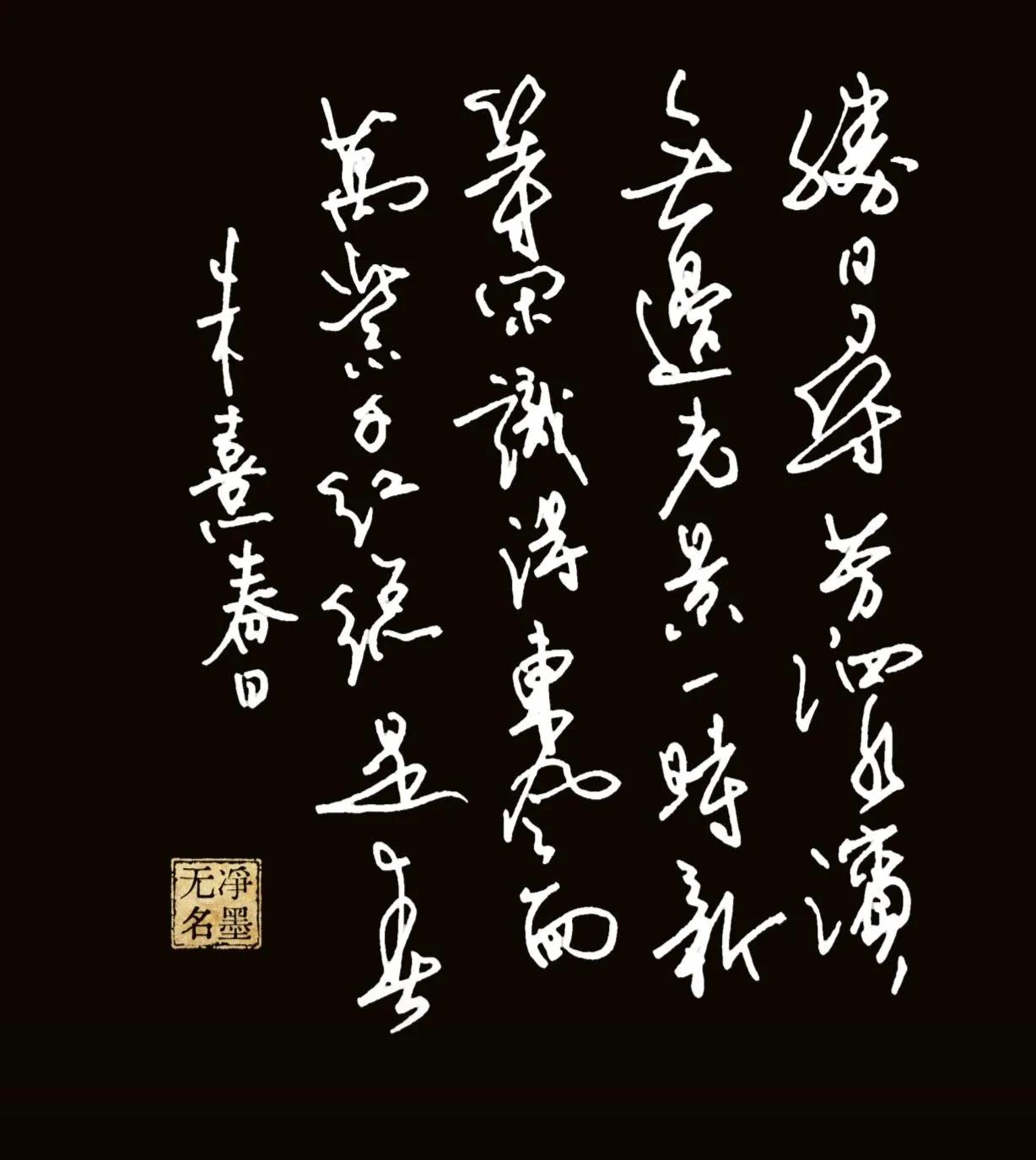每一次书写都不一样！