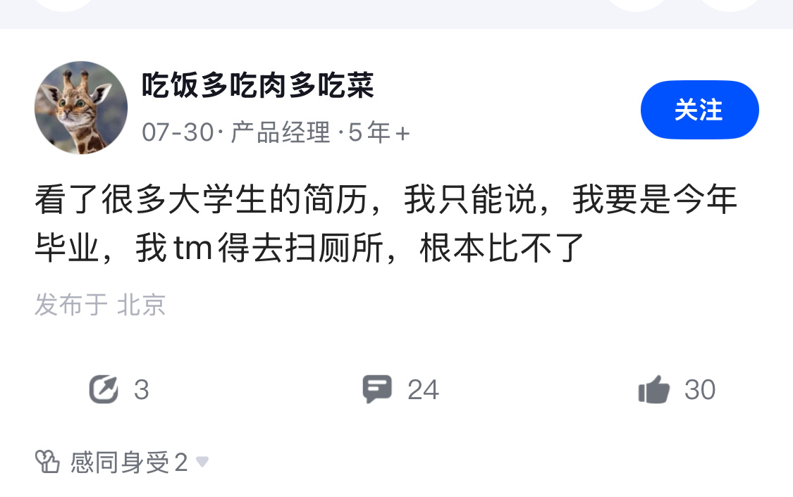 HR感慨，工作久了的候选人，拿着刚毕业的那个履历放到现在，根本不可能进当初的公司