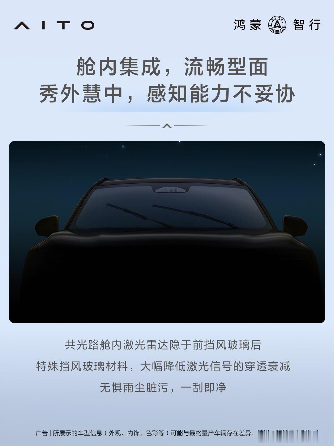 华为舱内激光雷达有多强，在成都车展期间参加了鸿蒙智行举办的共光路舱内激光雷达沟通