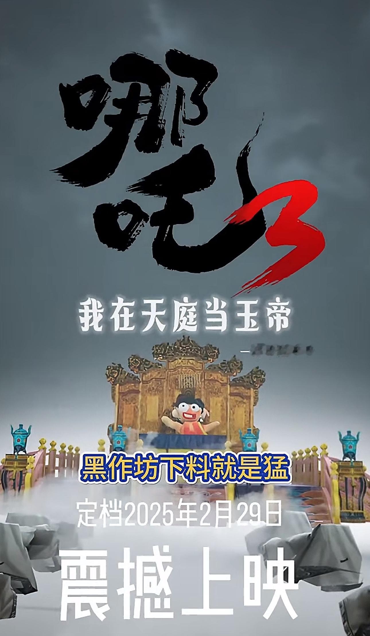 哪吒3母亲复活 70后:有什么看什么 80后:想看什么搜什么00后:想看什么自己