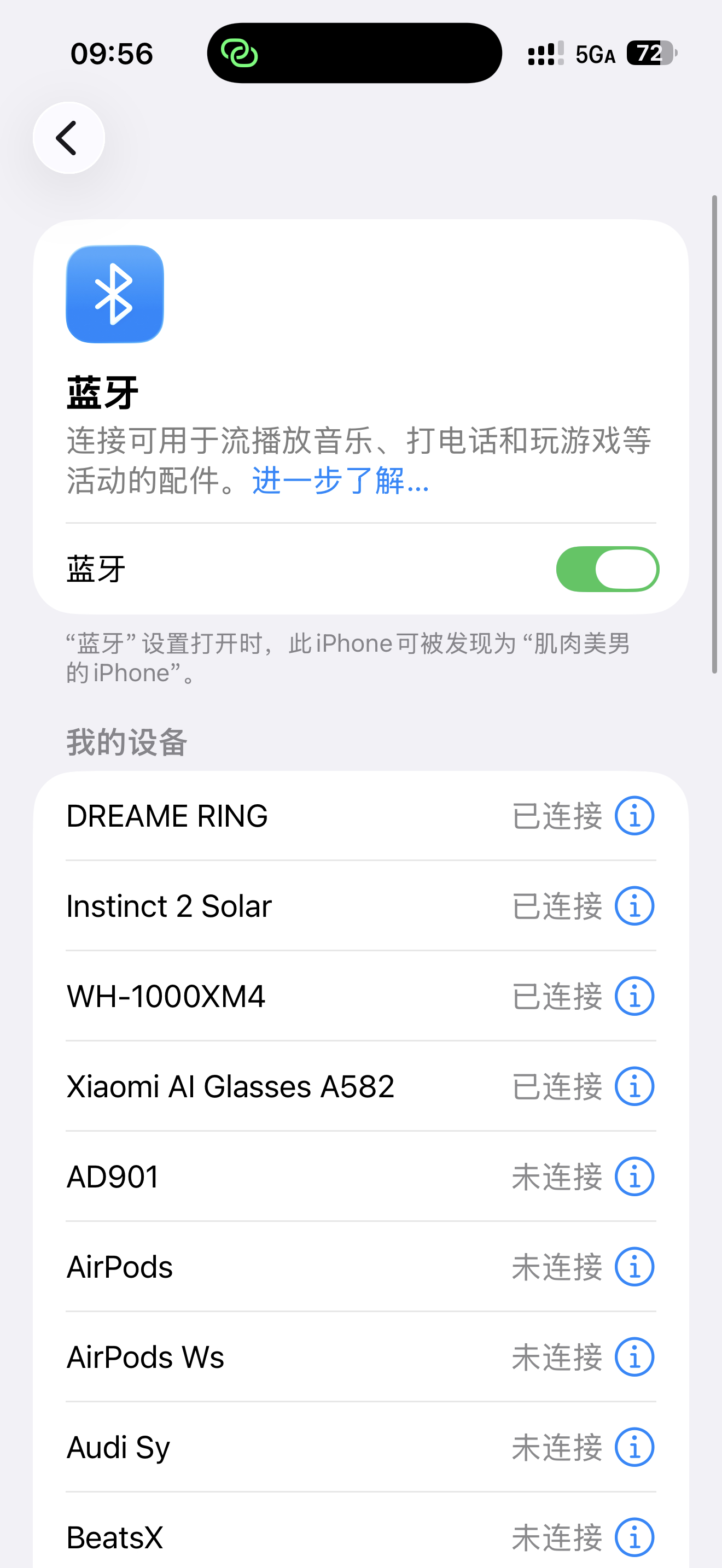 我的蓝牙好累啊 