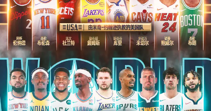 时代的眼泪！詹杜库或最后一次联手 PK世界队五绝