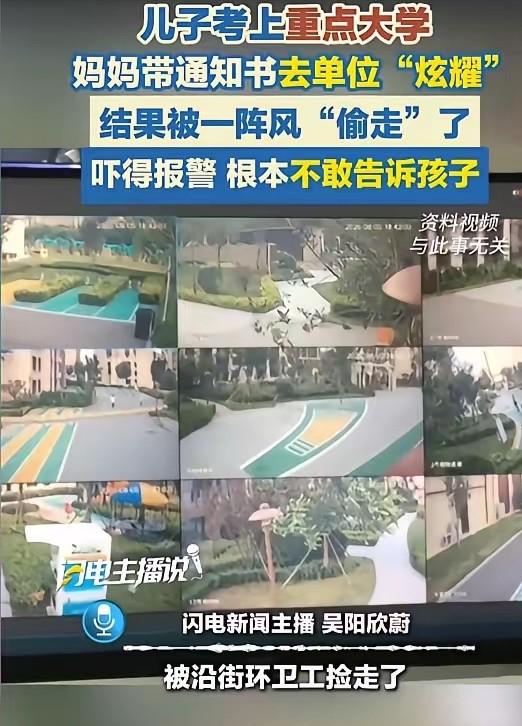 “高兴过头了！”8月15日报道，浙江绍兴，一男生高考成绩不错，拿到录取通知书时，