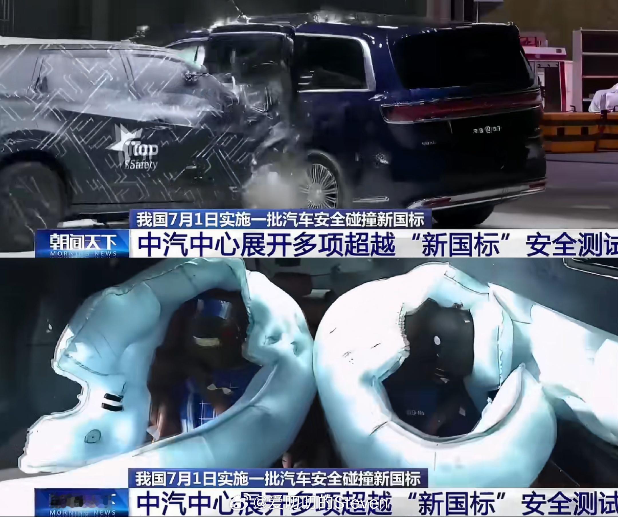 智界V9在中汽中心完成行业首个110km/h时速碰撞测试，新型环抱式安全气囊效果