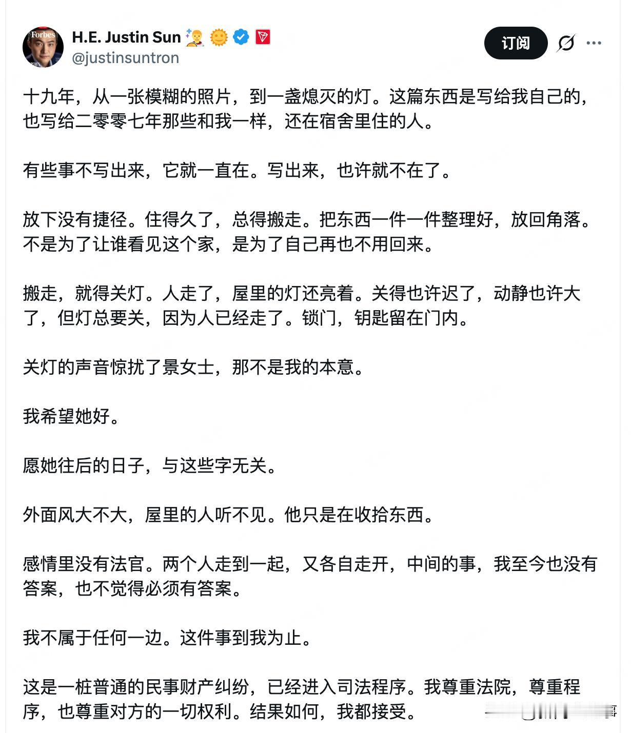 孙宇晨再次发声：我希望她好。愿她以后的日子，与这些字无关。结果如何，我都接受。