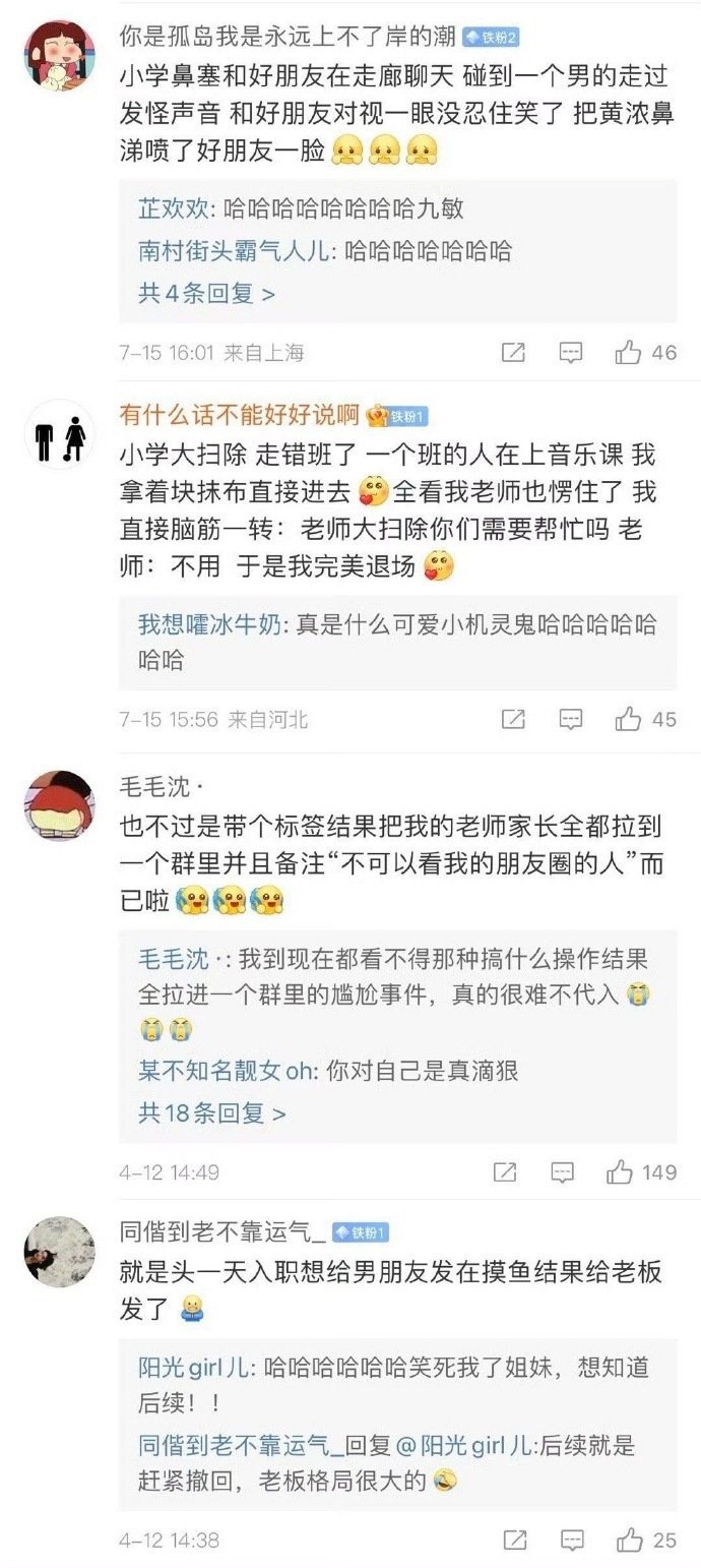 尴尬又好笑的社死瞬间哈哈哈哈哈哈哈#我的幽默搭子##定格# ​ ​​​