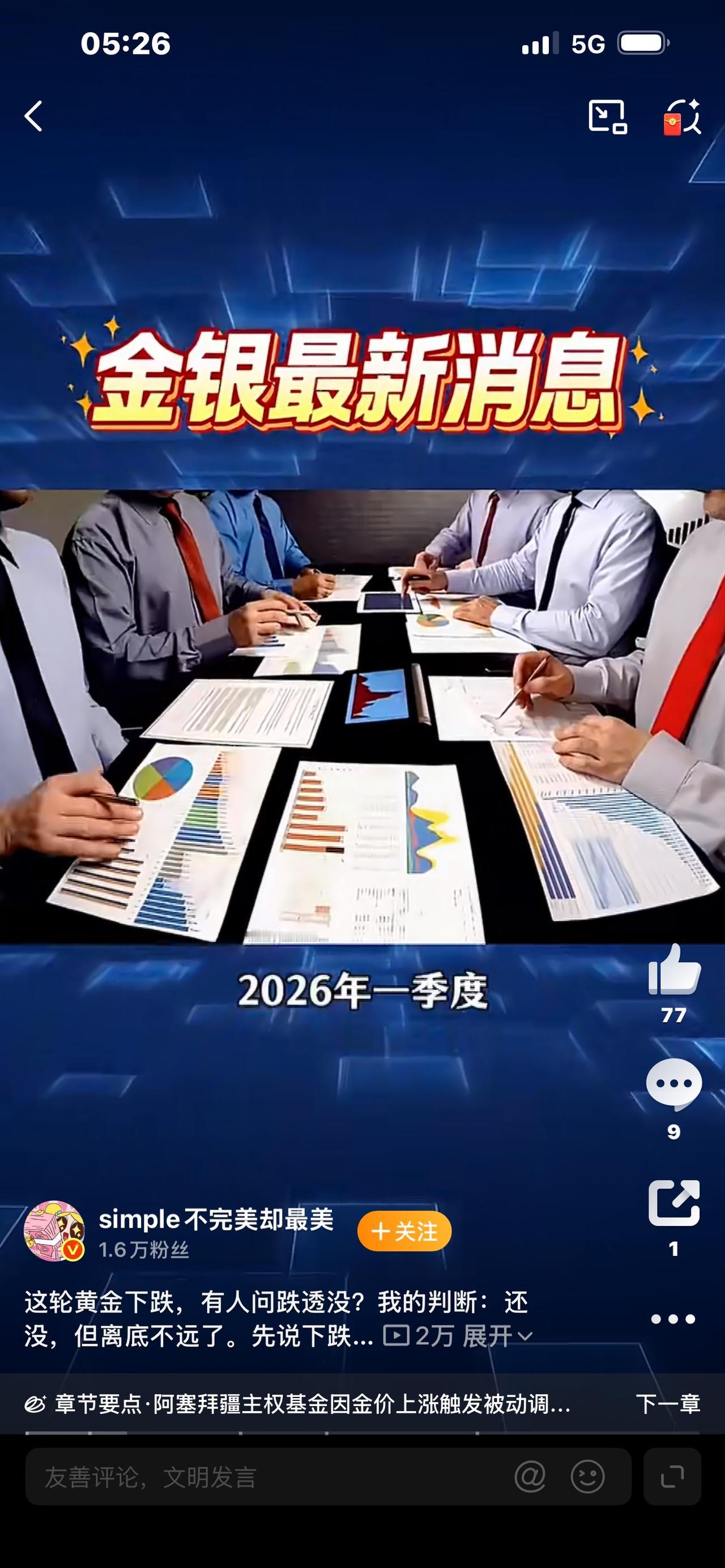 炸疯了！金价又暴涨！有人赚翻，有人拍断大腿



你敢信吗？金价又又又刷新高了！