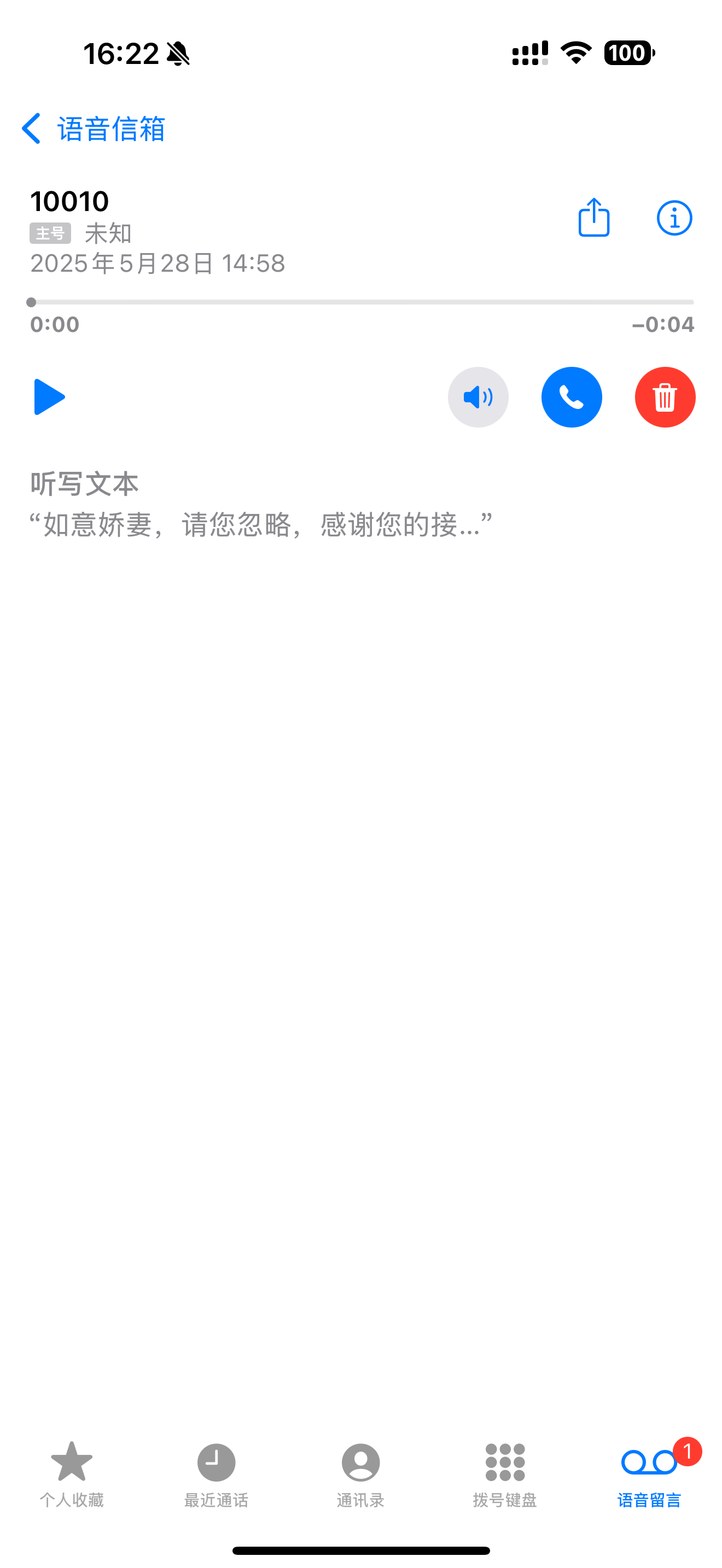 谁是你娇妻啊，你把话说清楚啊，小心我告你诽谤啊！ ​​​