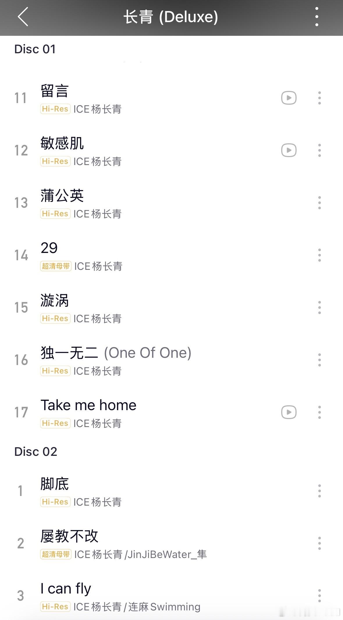 ICE新专辑全网上线！还解锁三首惊喜曲目，连麻 隼助阵ICE