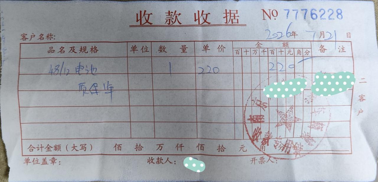 2024年圣诞节买了辆爱玛电动车，骑了一年半，电池彻底报废了，刚换了一套，220