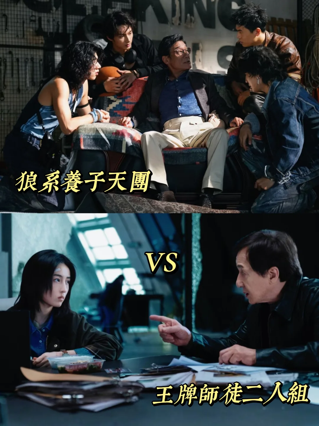 看完了，真的给我打爽了‼️