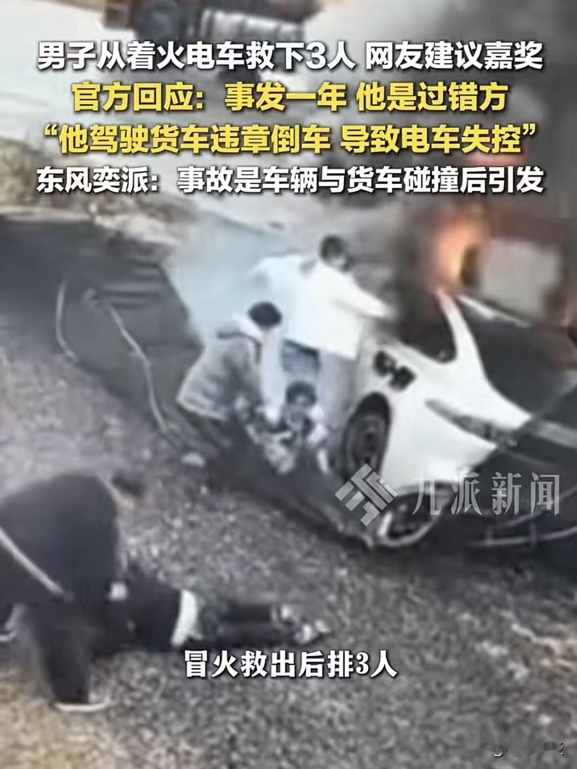 真是啥人都有！云南文山，一辆载有5人的小轿车事故起火，男子砸窗救了3人，副驾上的