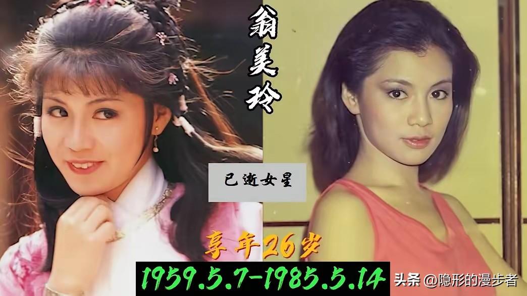 翁美玲，那个眉眼间带着三分娇俏、七分灵动的“俏黄蓉”，曾是一代人心中最鲜活的江湖