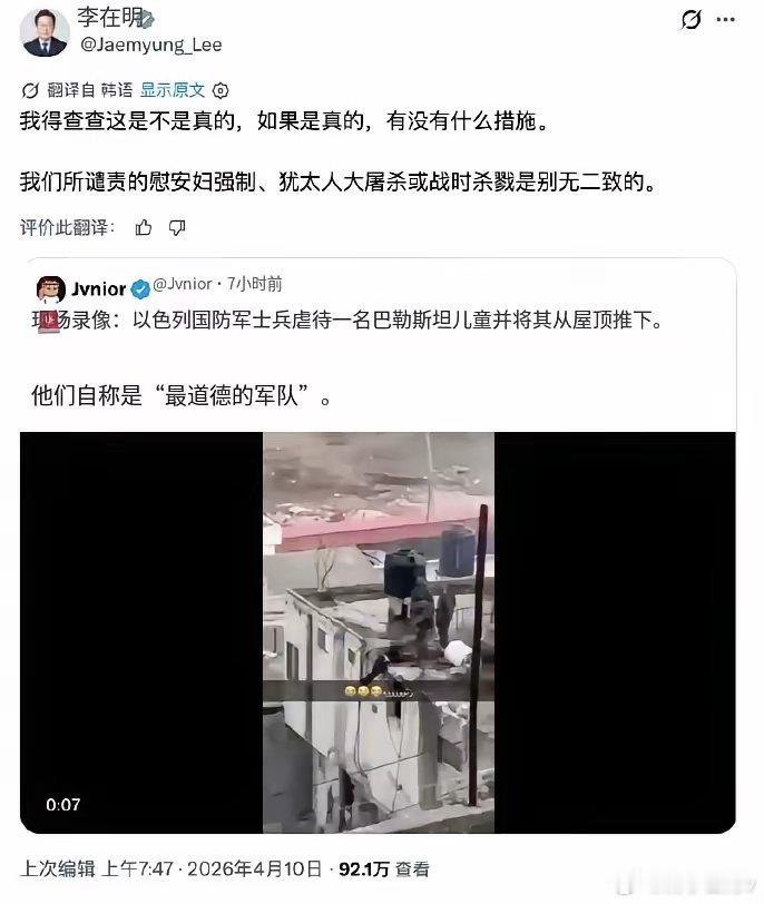 感觉李在明接下来的几年恐怕会有危险了，老李今天的发言，简直是拿自己的政治生命在走