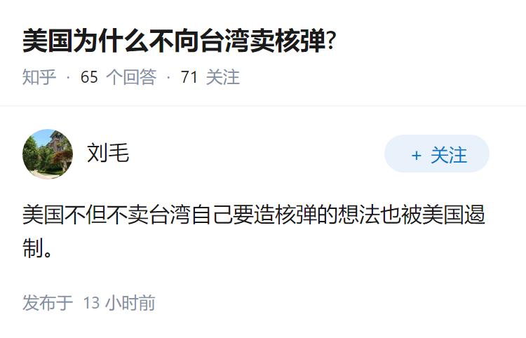 美国为什么不向台湾卖核弹?