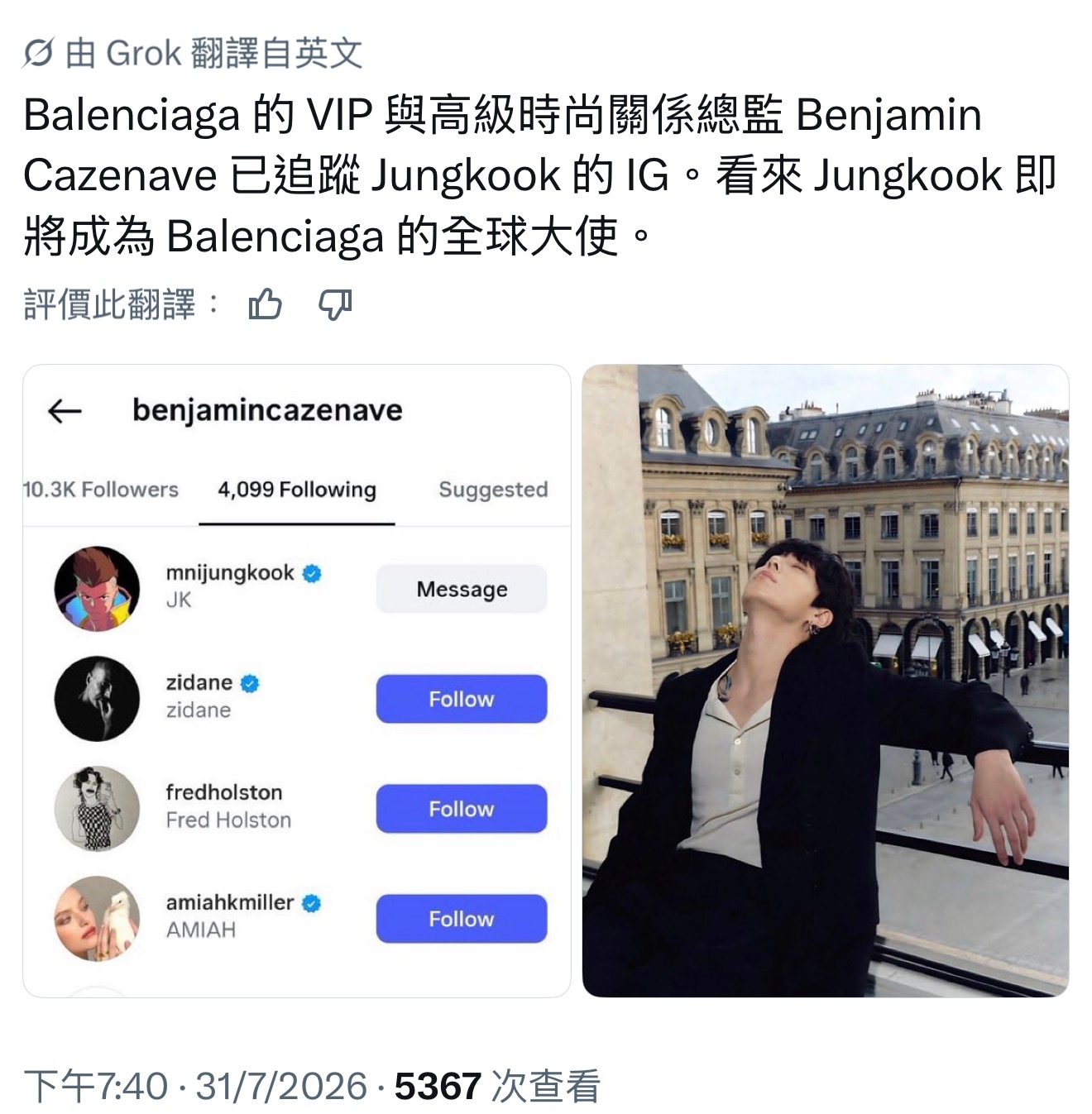 我接了呀 