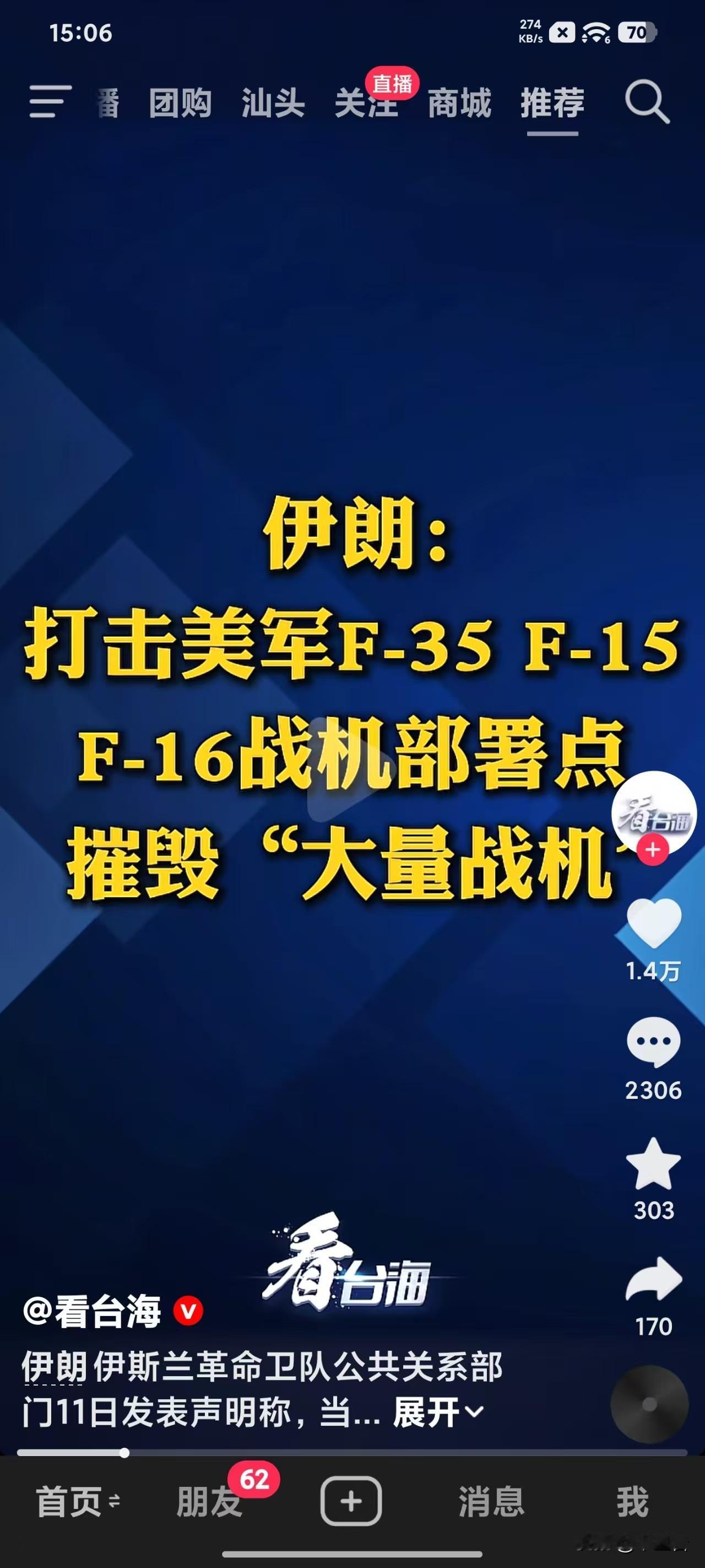 伊朗的情报能力很弱，要么靠着人类观察，要么是靠着购买商业卫星图片，前两个月还曾经