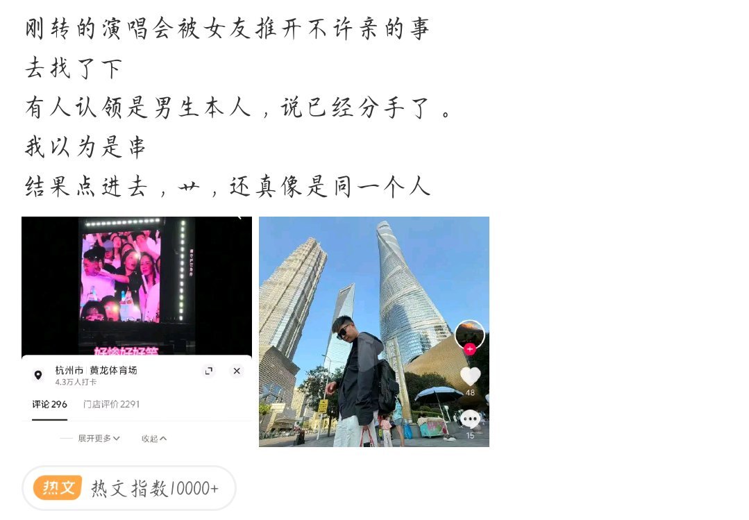 演唱会被推开男生本人现身称已分手不懂为什么要在演唱会上亲啊，还有那些求婚的！ ​
