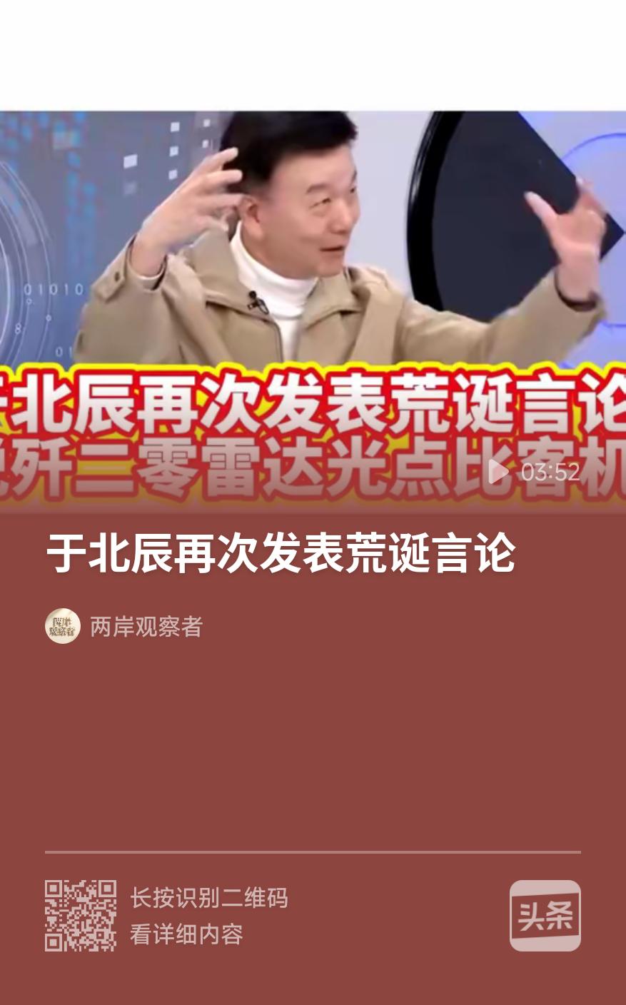 于北辰的谎言已经到了极端无耻的地步！其父母怎么生出这种货，难道不感到无地自容吗？