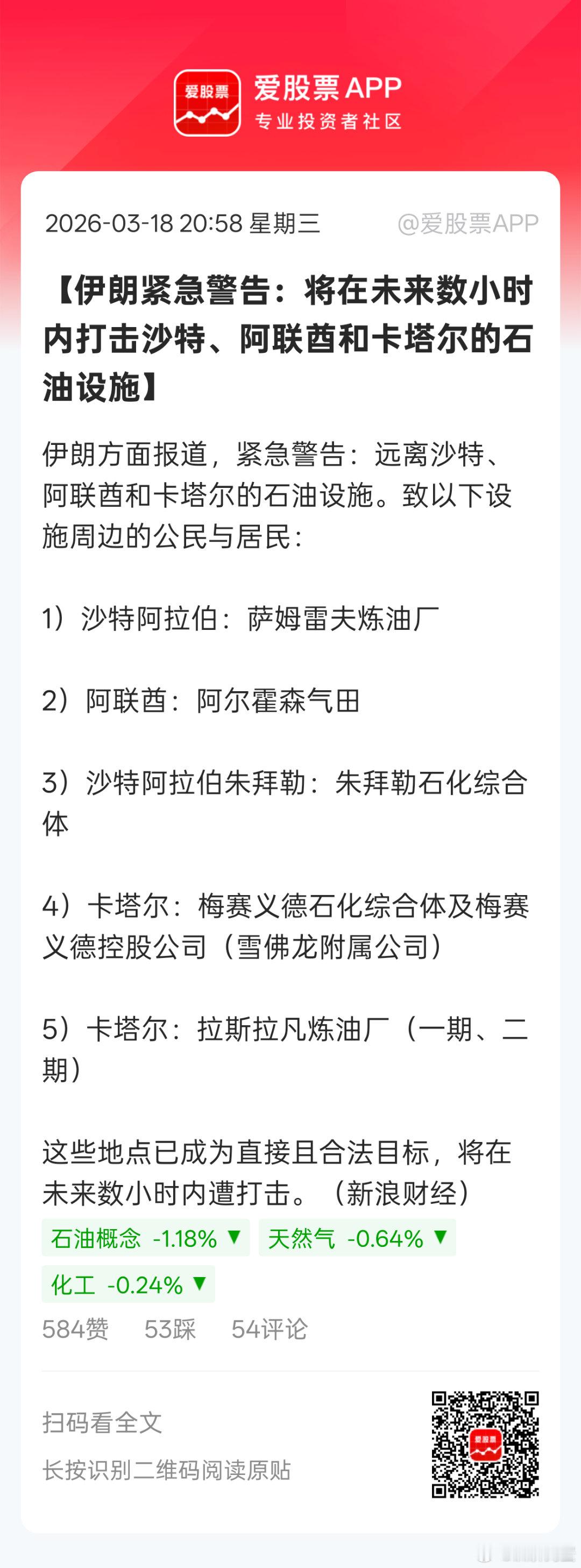美以丧心病狂先打击伊朗的油气设施，那么现在伊朗强硬派当家，肯定要打那些美国企业参
