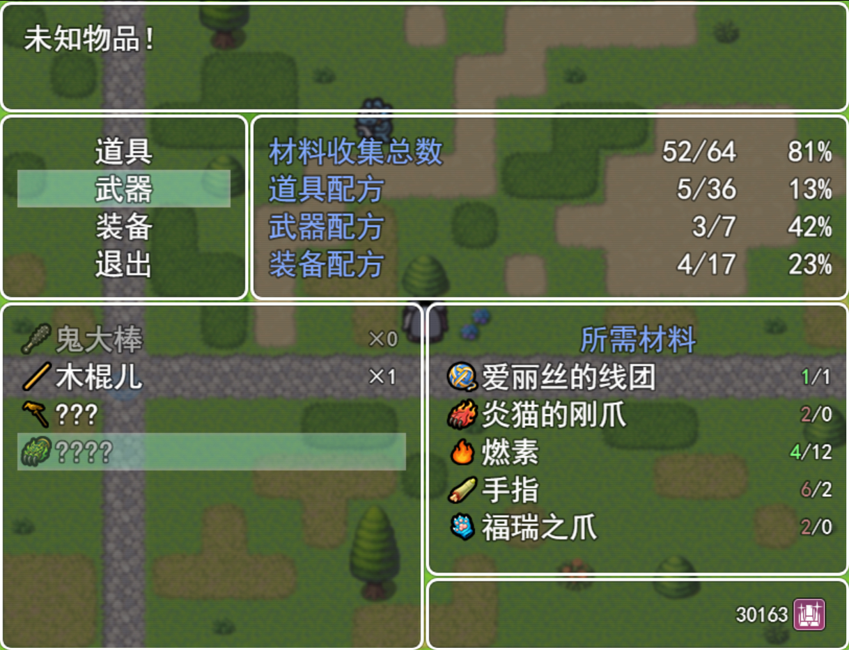 孔哥大气掉专武了 