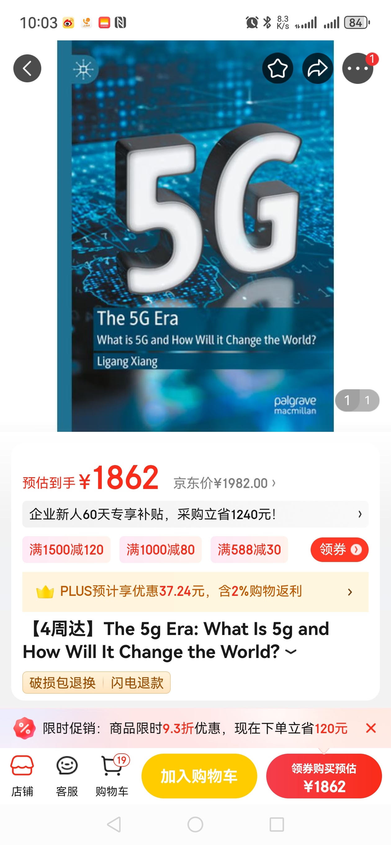 我的《5G时代》出了个英文版，能把书卖了版权，还是令人高兴的，不是更多的传播中华