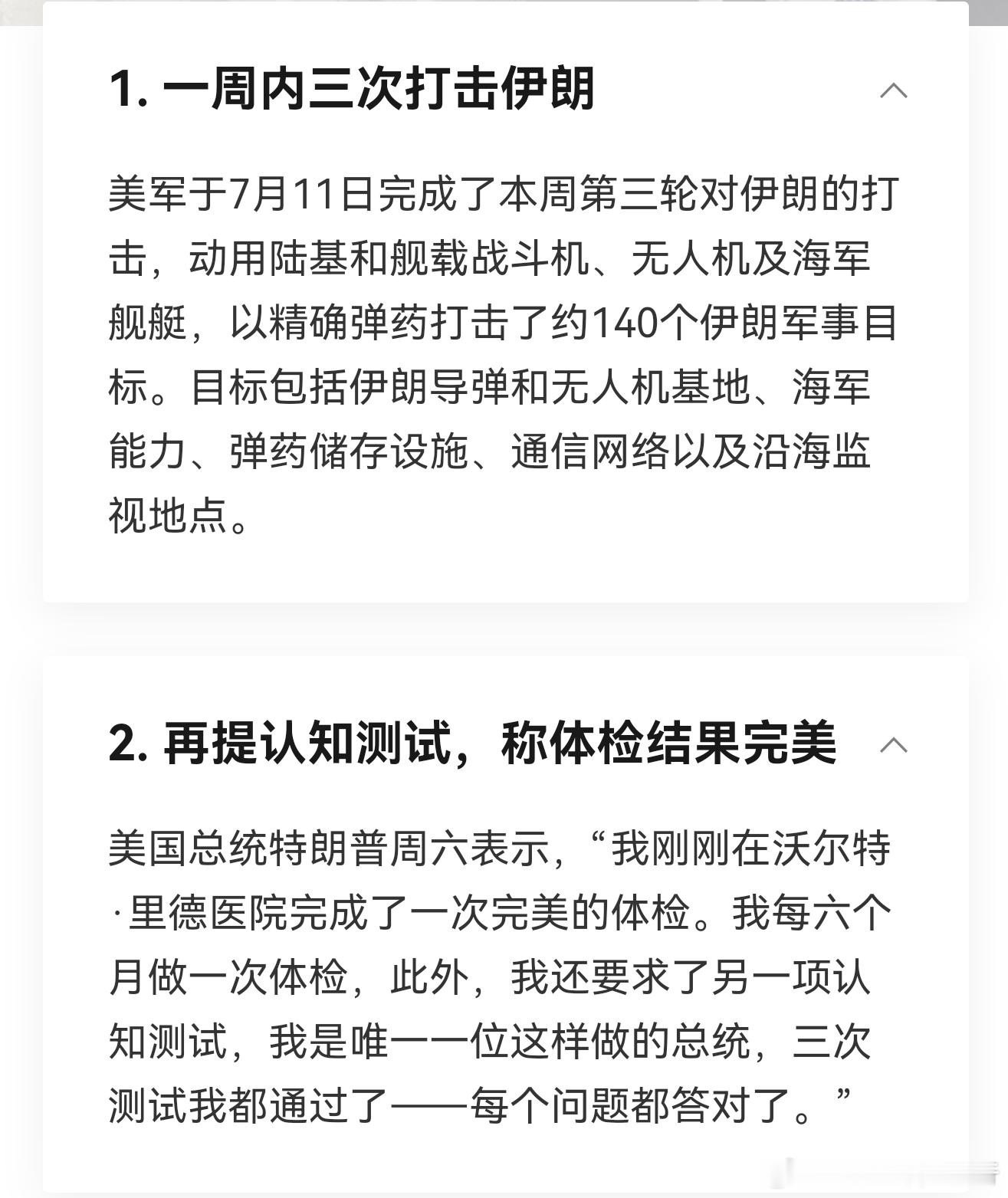 海外区域摩擦持续升温，短短一周连续开展三轮定点打击，将近140处相关设施都受到波