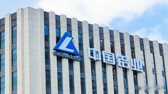 【中国铝业一季度净利润同比增超56%】4月23日晚间，有色金属央企上市龙头中国铝