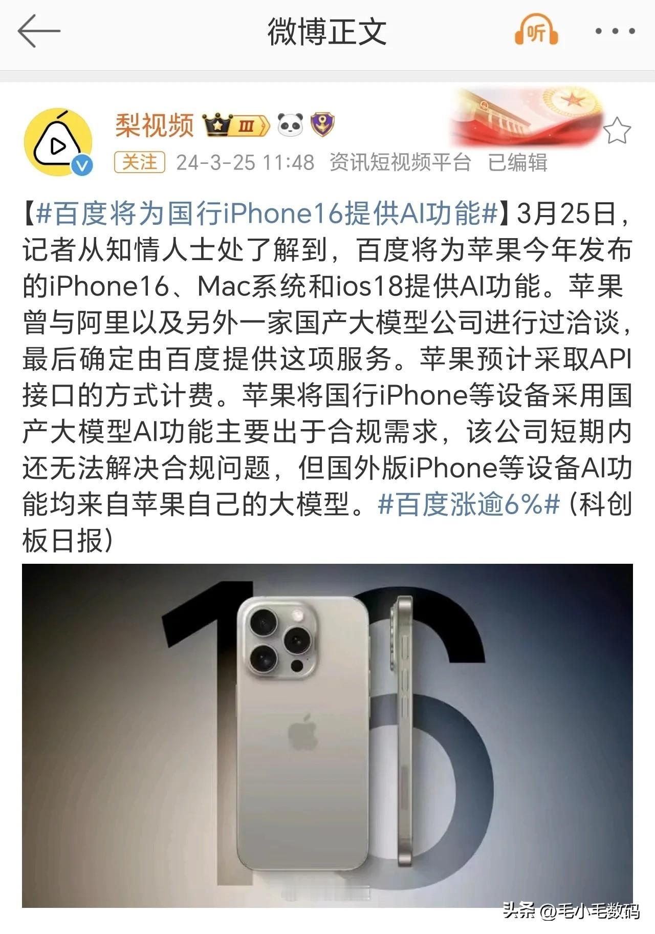 看来百度是妥妥处于国内AI的第一梯队啊~
三星Galaxy S24系列部分AI功