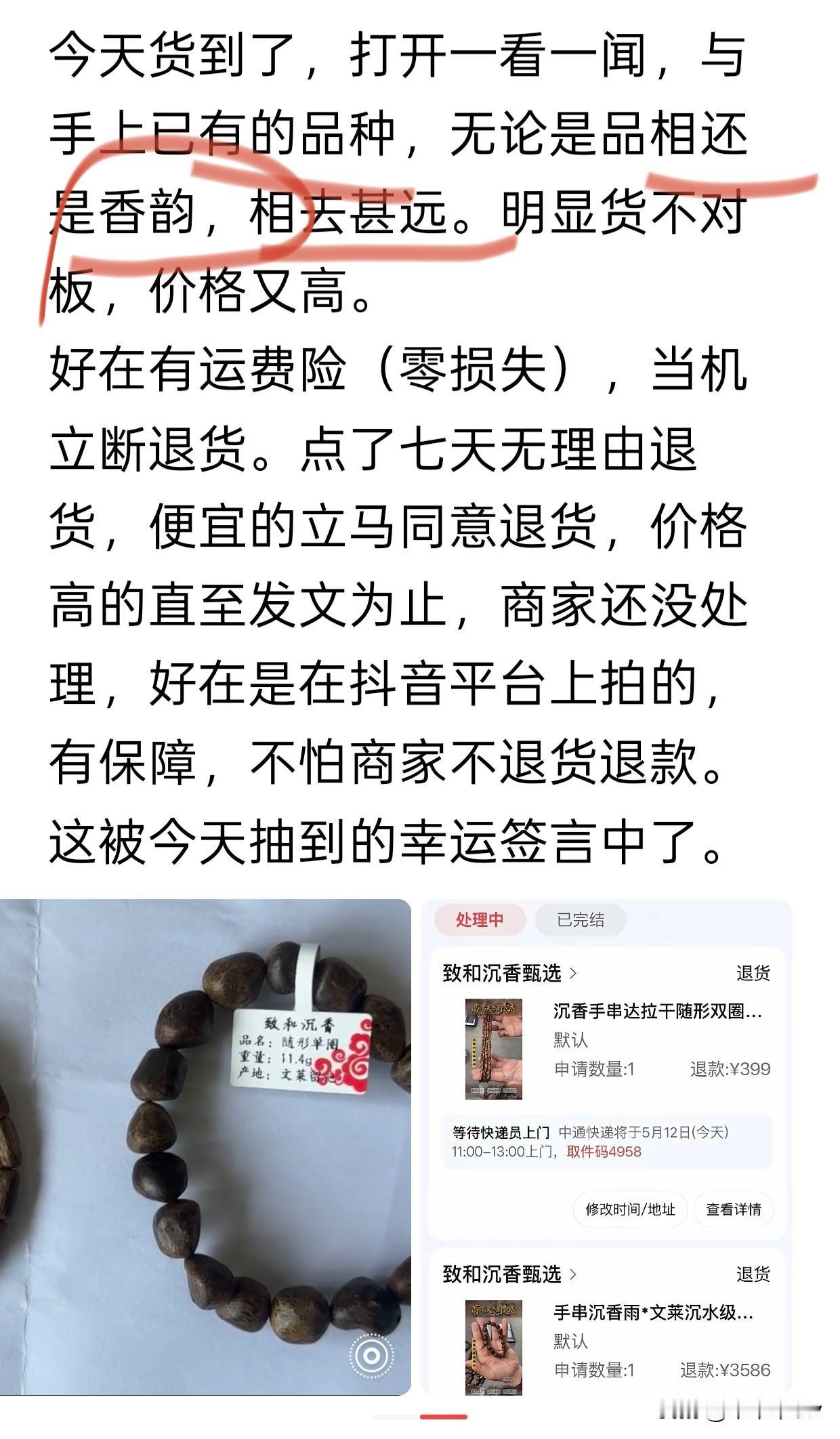 沉香来说，其实种植料味道都差不多，这是我的观点。
野生料差异巨大，有些野生料并不