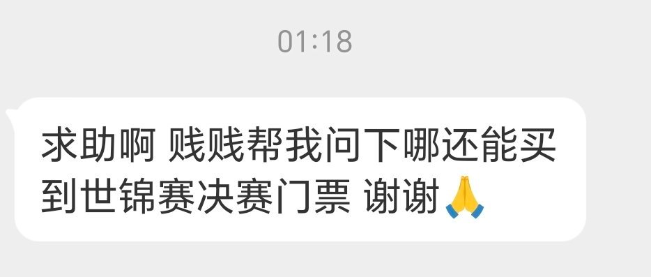 球迷帮帮问[不愧是你][不愧是你] ​​​