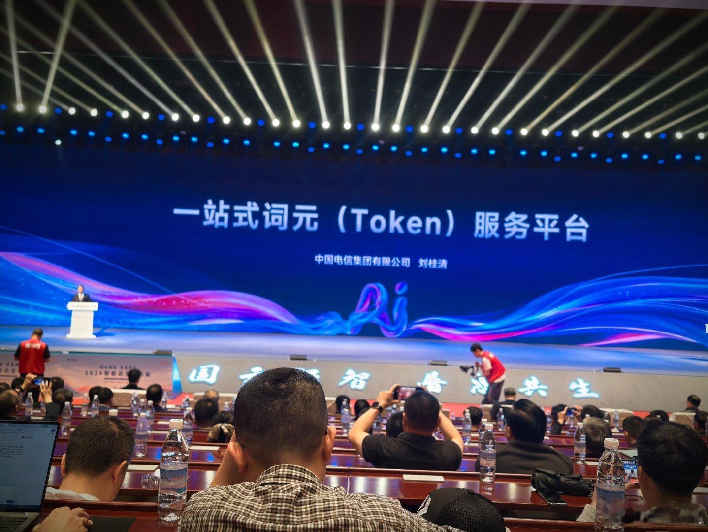 【1块钱能干啥？上海电信说：能调用25万Tokens】上海电信率先推出Token