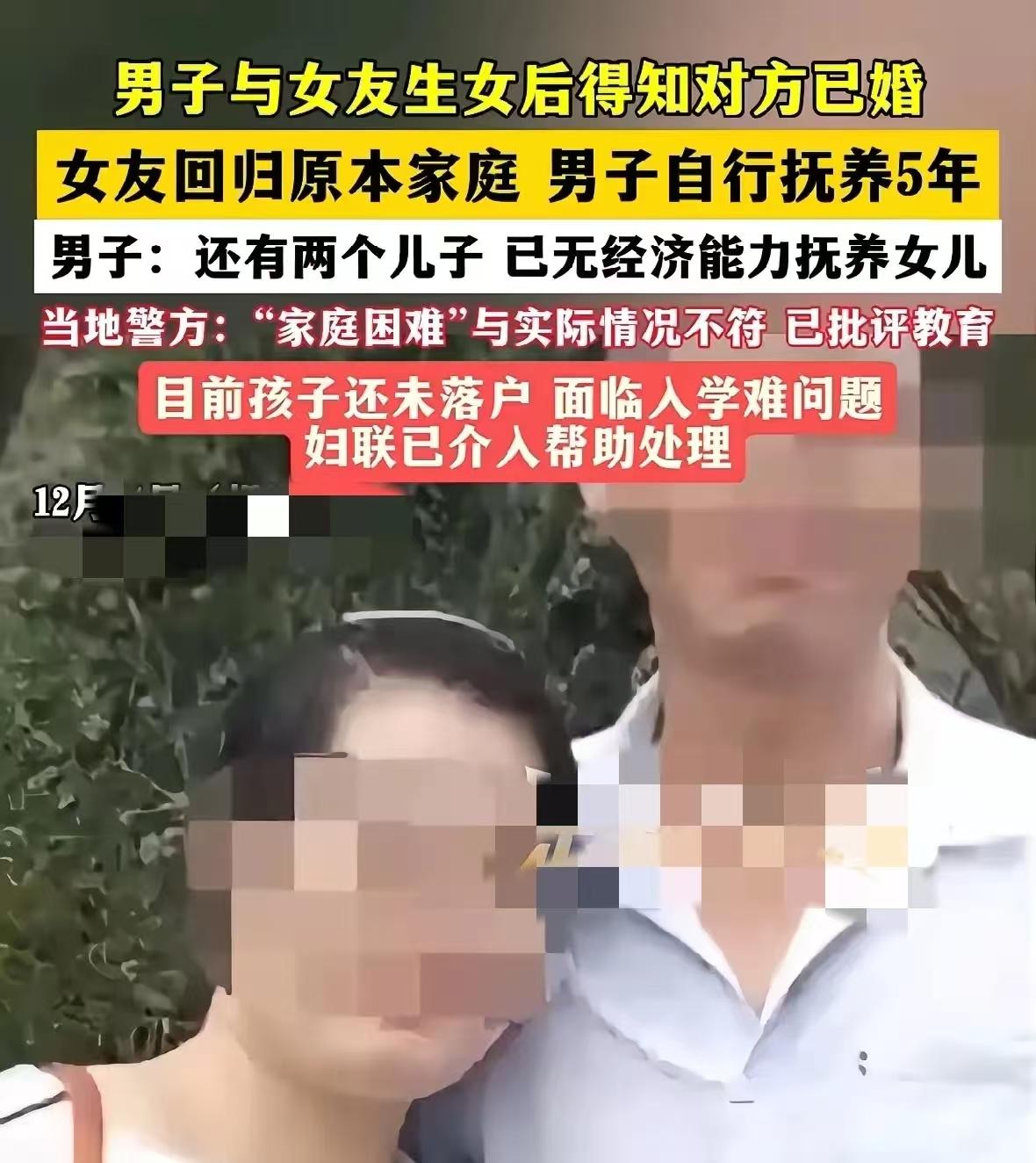 湖北，一男子外出打工时，与一女子相识并同居。不久后女子生下8斤重的女儿，男子在给