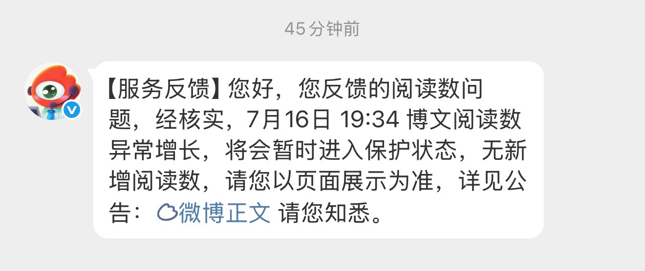 大眼你真是那个了 我昨天两条热搜ydl被吞后显示的也还有35w 还不算bfl和我