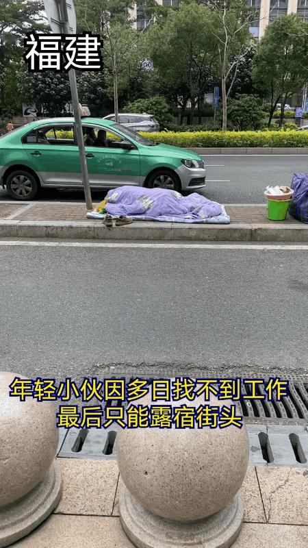 福建某地街头，一名男子因为多日找不到工作，他又舍不得花钱租房子、住旅馆。
最后竟