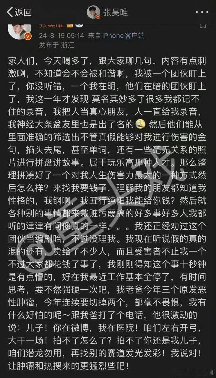 #张昊唯凌晨发文后秒删# 张昊唯凌晨发文，之后秒删了，一起来看看是咋回事。 ​​