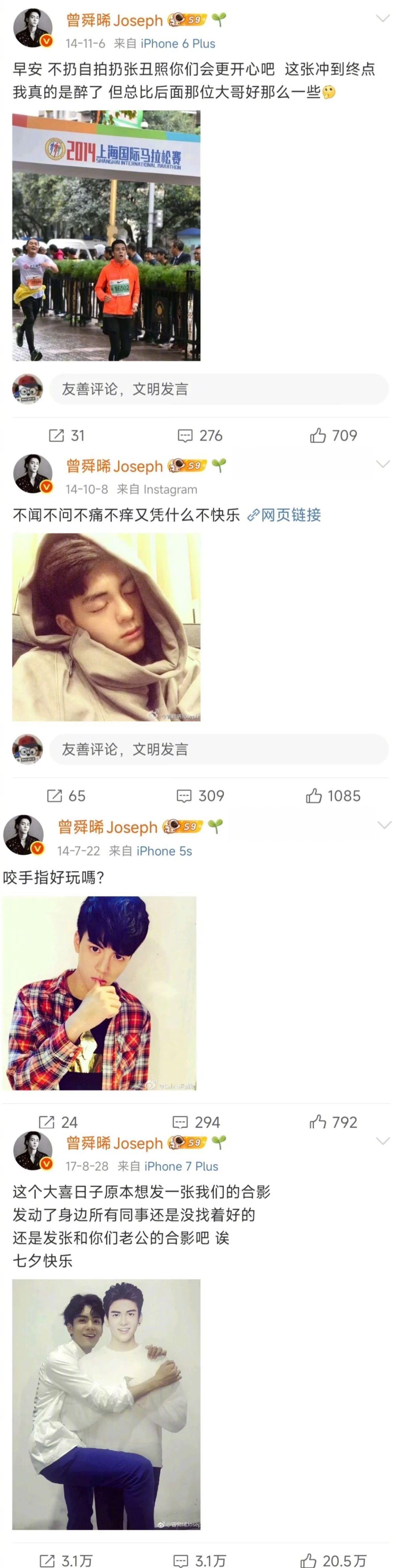 流程已经走到曾舜晞了 这流程到啦！发现以前的小曾不管评论翻牌还是古早微博，都活人