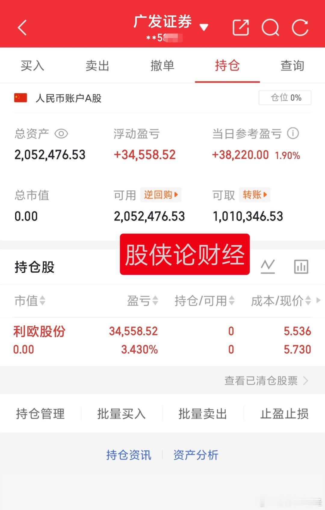 利欧走了 