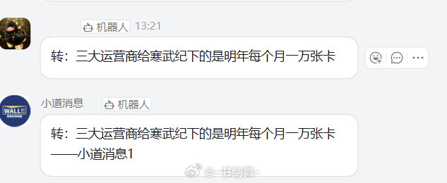 【寒武纪两则小作文汇总】（10/22）:①中芯国际给寒武纪8000片产能/月（没