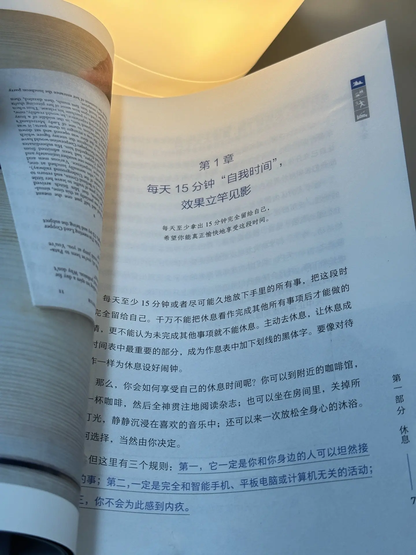 风靡全球的4项健康， 微习惯打卡计划！ 休息+饮食+运动+睡眠 … 重...