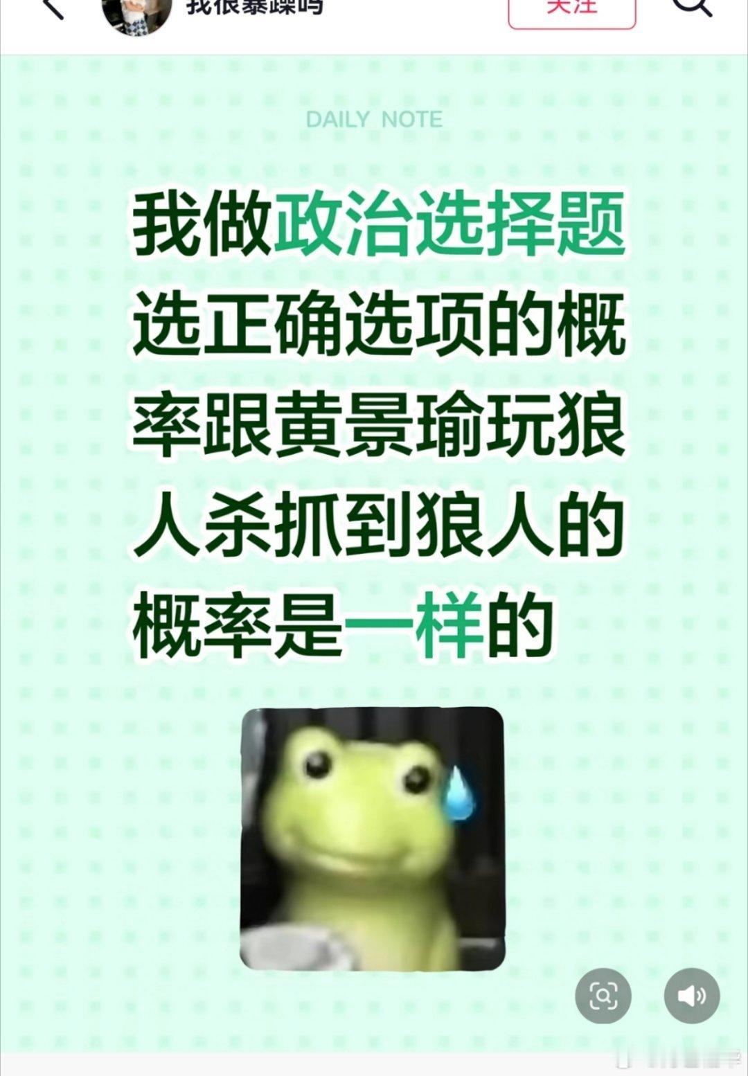 还是有很多词儿出圈的，爱笑不笑！黄景瑜现在就出发