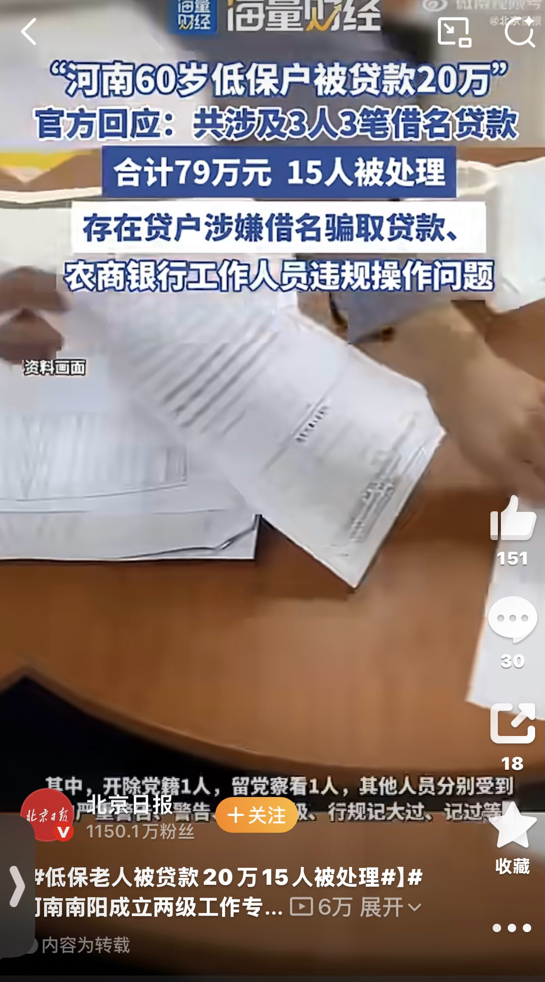 说啥都是多余，唯有严惩