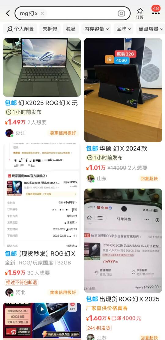 跟你们这群抢到ROG幻X 2025的人拼了