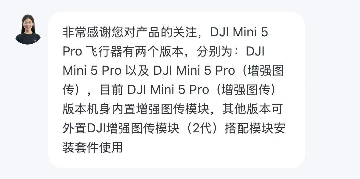 支持外挂二代模块大疆 大疆无人机